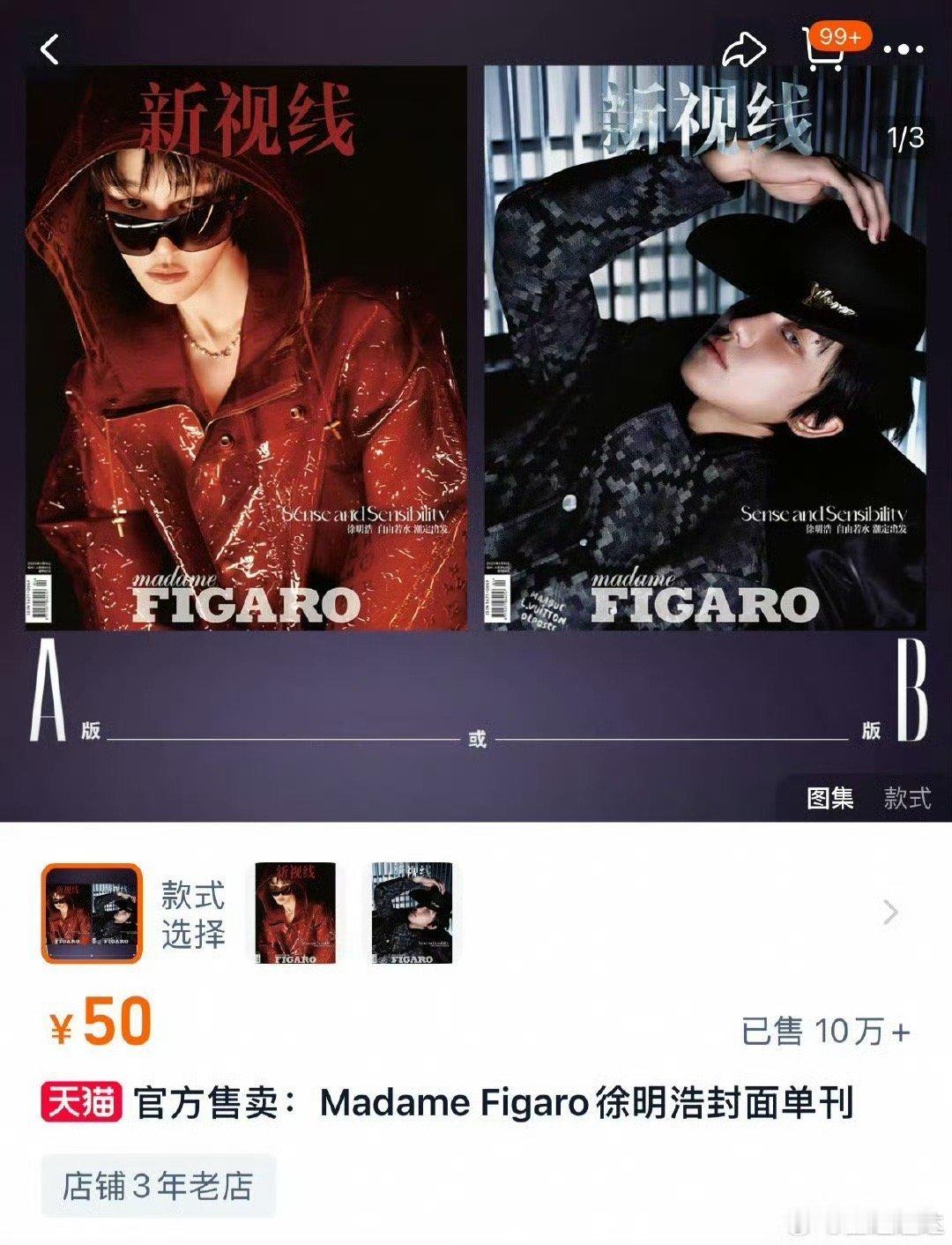 徐明浩 徐明浩费加罗销售量突破10万本，销售额破500万，好强的购买能力！！ ​