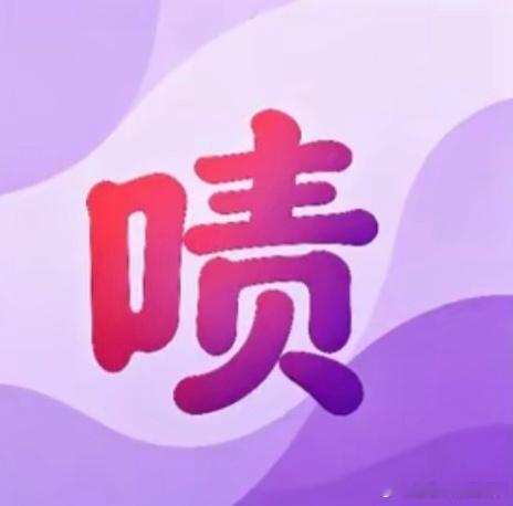 情绪烦躁时 脑袋里的画面没有一帧是能过审的 ​​​