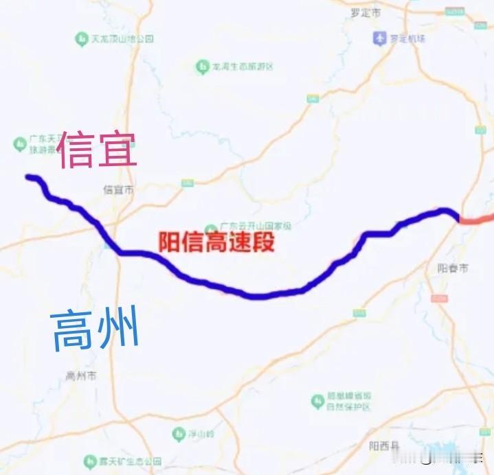 信宜高州的这条高速即将免费半年，去中山深圳节省1小时，节省70多元高速费！

阳