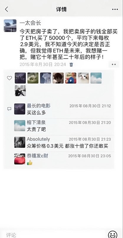 区块链  评论区大胆预测一下，下一个以太是谁？？（这条帖子永不删除） 