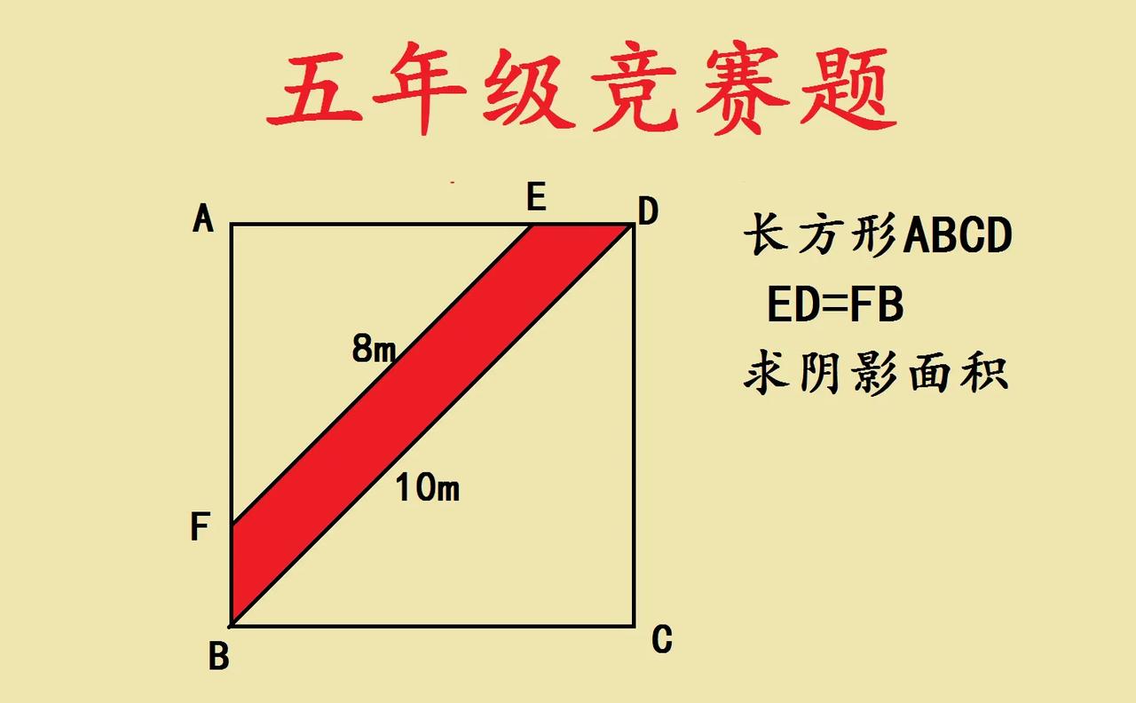 尴尬了！五年级竞赛题，难住了985毕业的家长！很多学生认为题目条件不足，无法计算