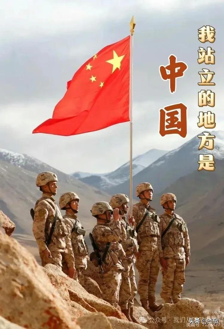 清澈的爱，只为了中国！
向节日期间坚守岗位保卫祖国守边陲的戍边官兵们致以崇高的敬