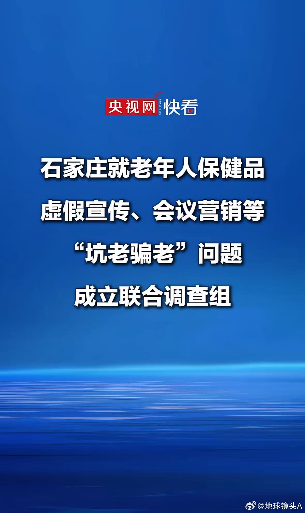 只要能在法律上将针对老年人的“保健品”营销活动定性为诈骗，此问题就会迎刃而解。这