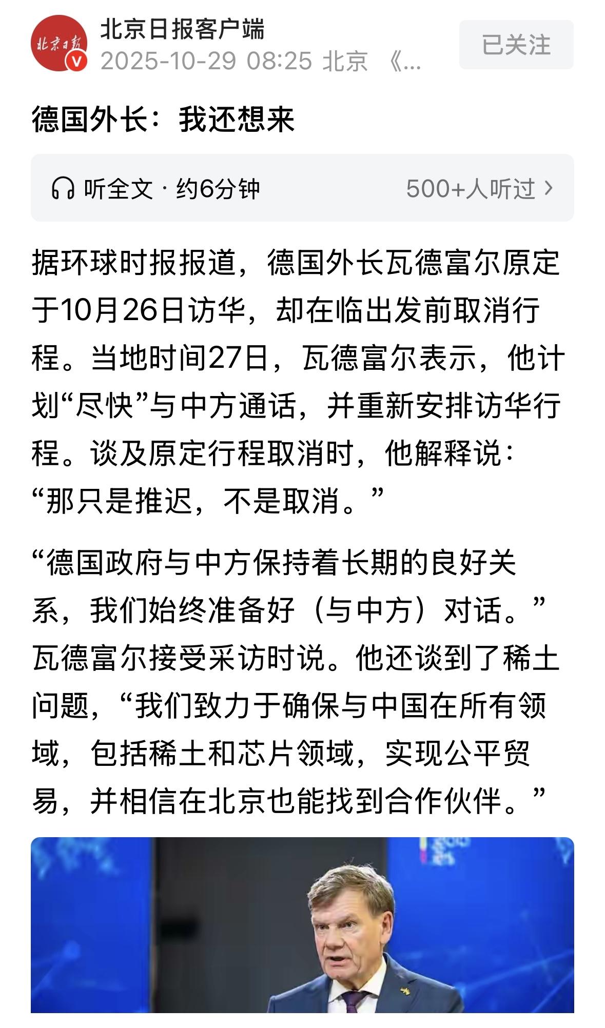 欢迎西方政要纷纷访问中国！