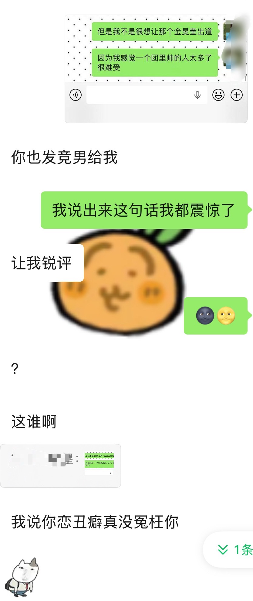 吓哭了 
