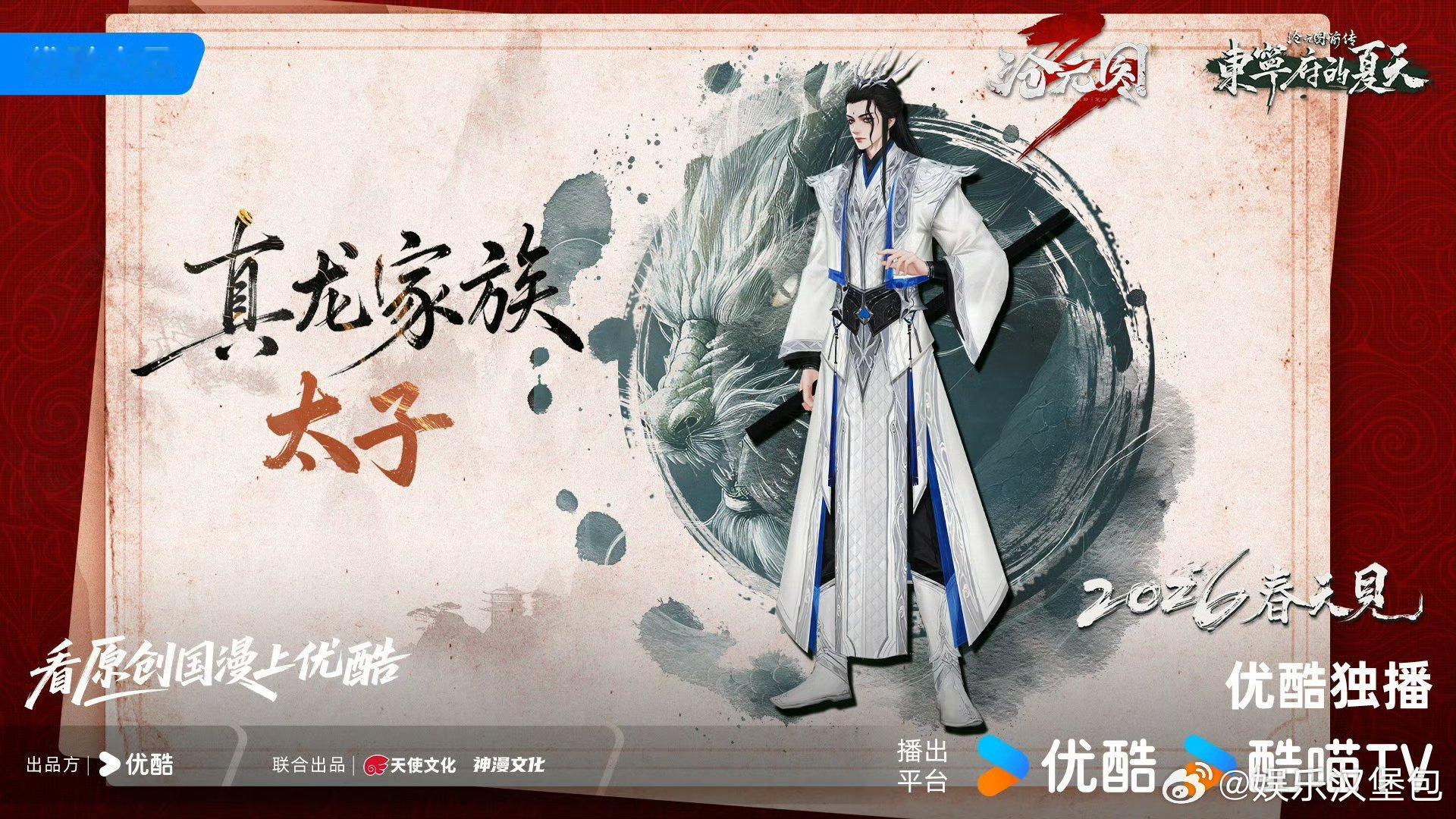 沧元图第三季新皮肤爆料动画沧元图 新皮肤爆料太香！全员颜值在线，多条故事线展开，