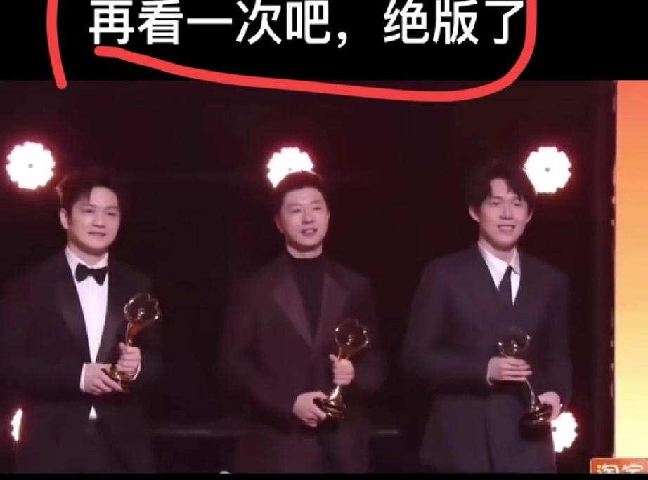 太帅啦！
三位帅哥宛如三颗璀璨星辰，点亮了微博之夜。

国乒这三位实力超群，颜值