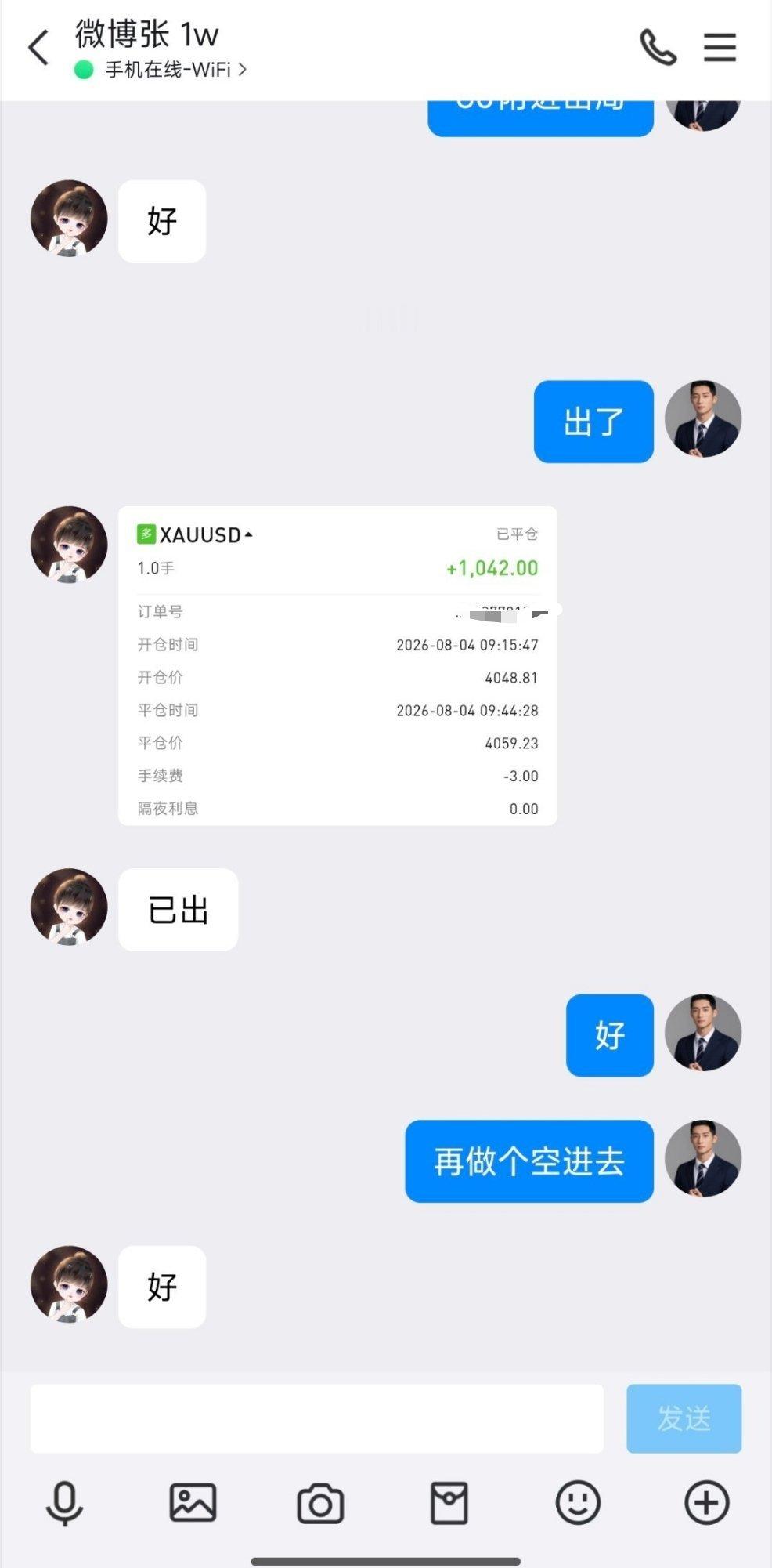 张女士日内第一单开门红(26)4048-4059十一點空间 (1042优)弱水三