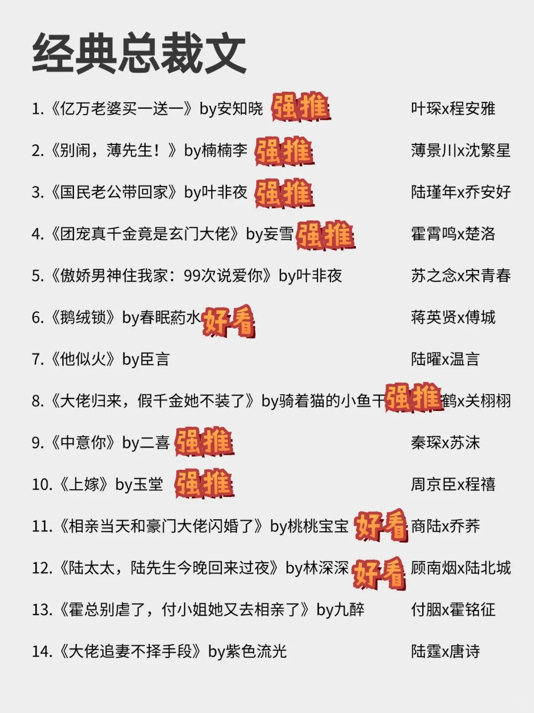 28本古早霸道总裁文合集！熟男熟女高端拉扯