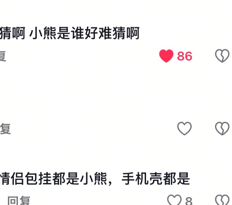 我想替wakuku澄清一下哈 人家不是熊[黑线] ​​​