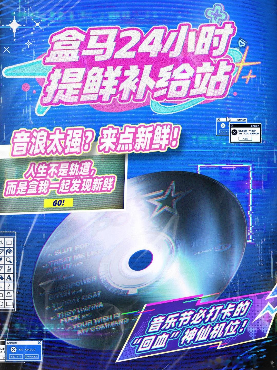 阿那亚音乐节玩到尽兴，看完落日听完舞台，返程回到北京常常已经很晚。盒马北京配送延