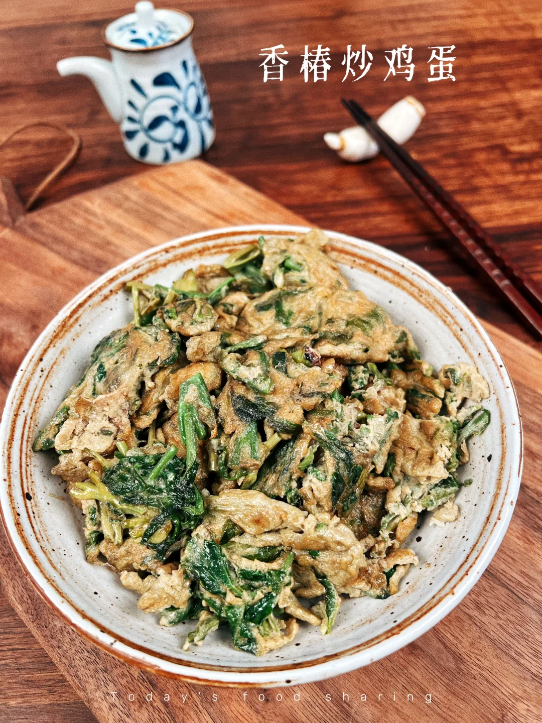 🌸春日限定美食｜香椿炒鸡蛋