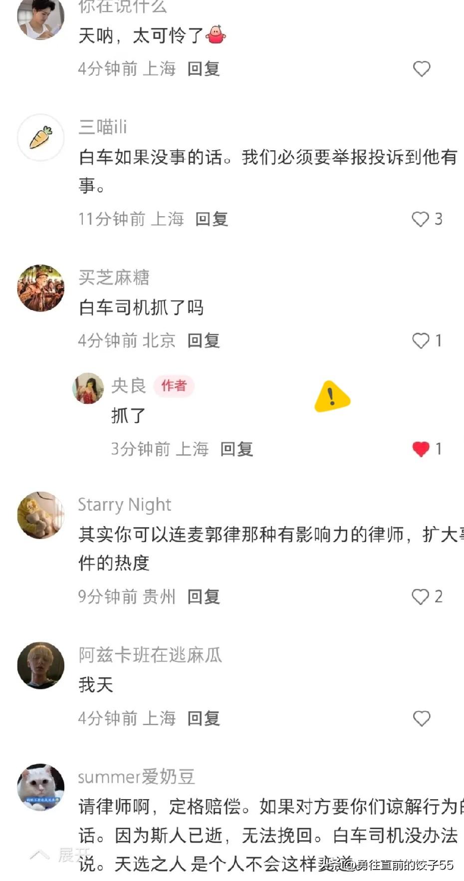 红车家属都说了，白车司机已经被带走处理了。关键是这白车还不是自己的，借来的！
