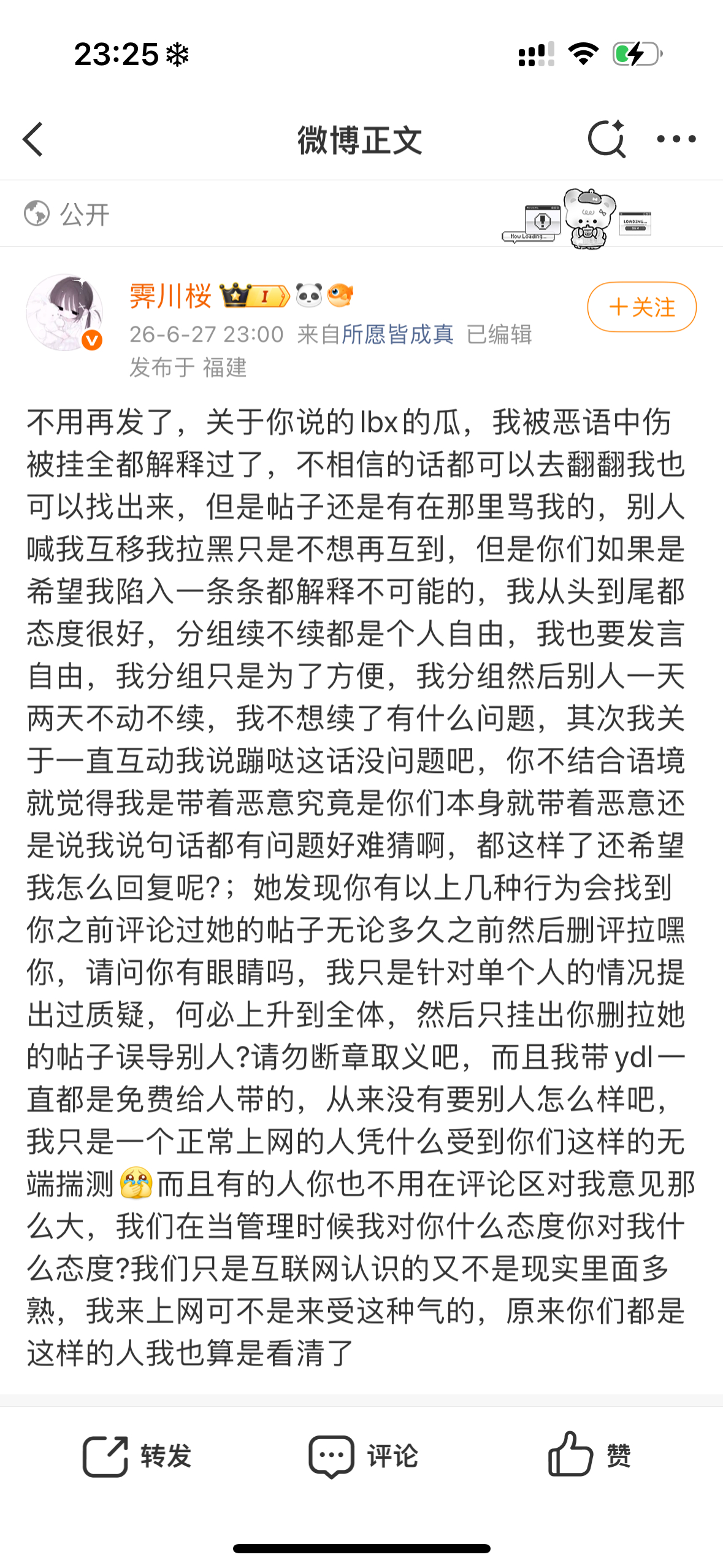 好委屈那你报警吧🤣 