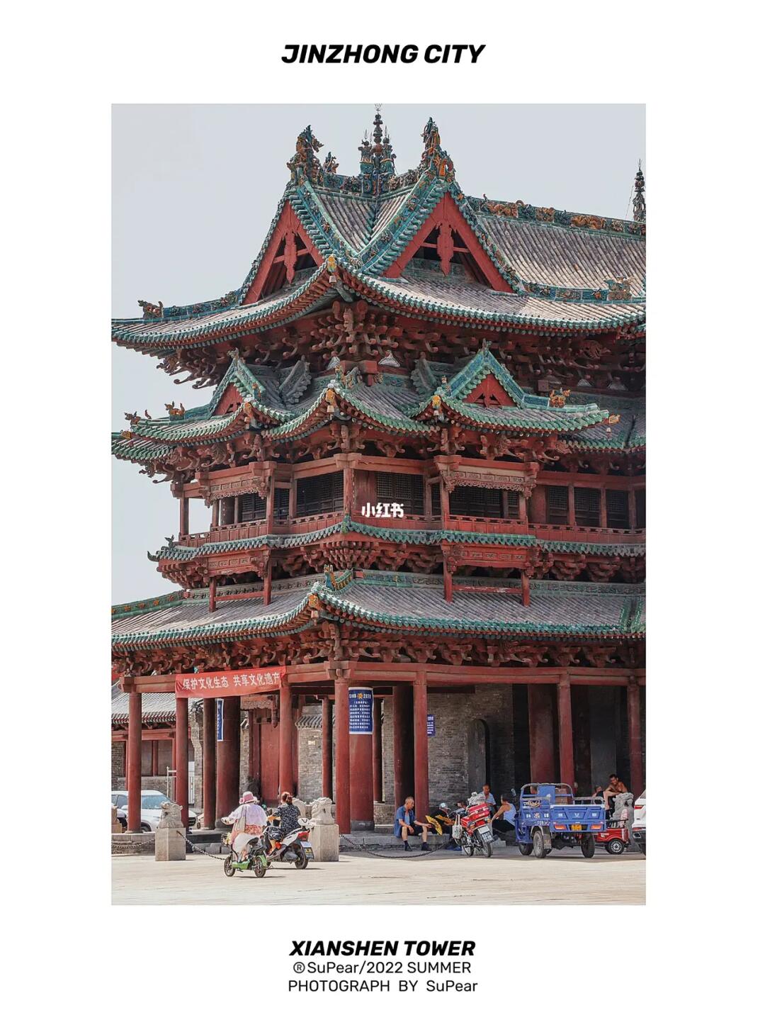 山西介休｜绵山脚下的东方净琉璃世界