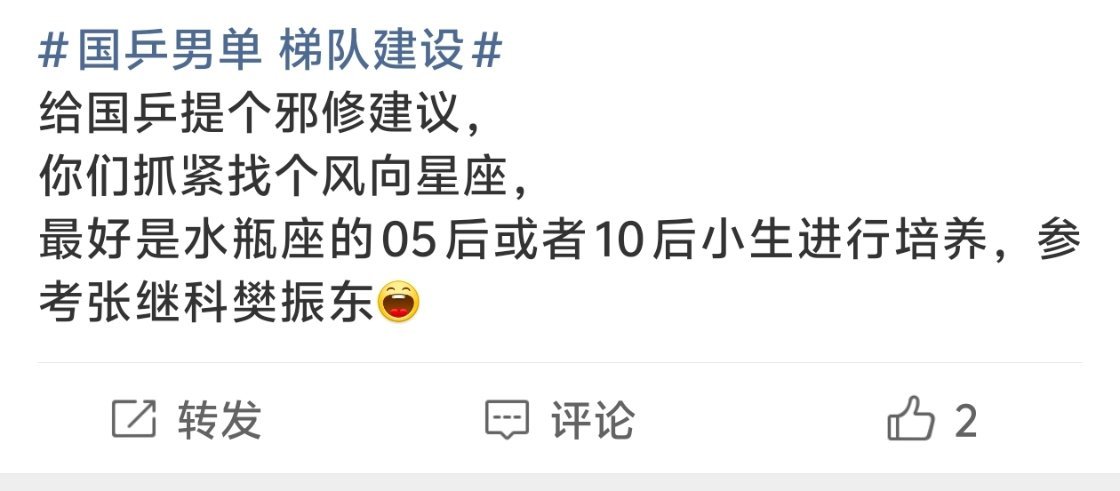 好想笑紫薇星要是一个读博一个跑男那就完蛋了你们知豆不 