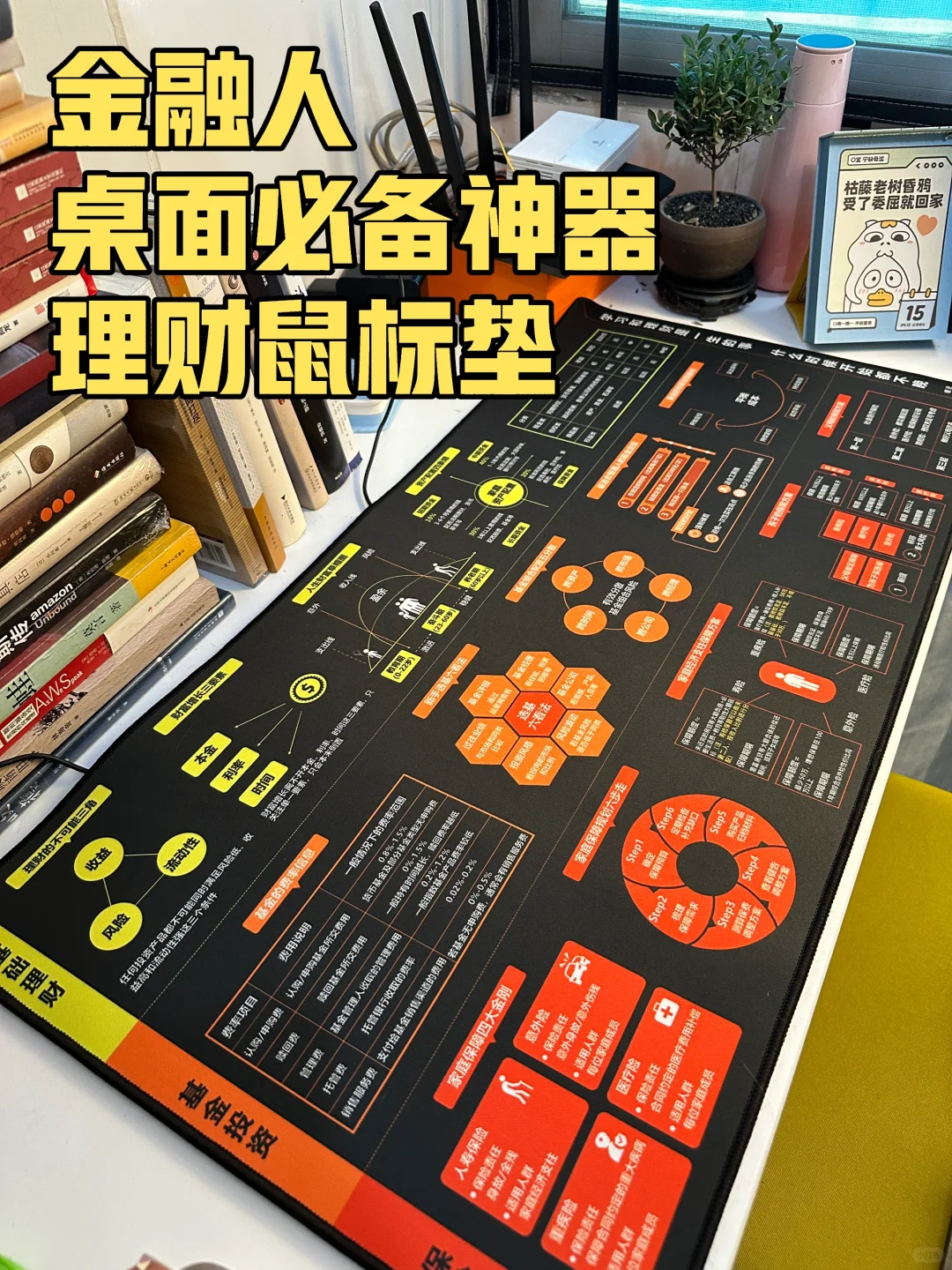 颜值即正义，银行人的桌面神器理财鼠标垫