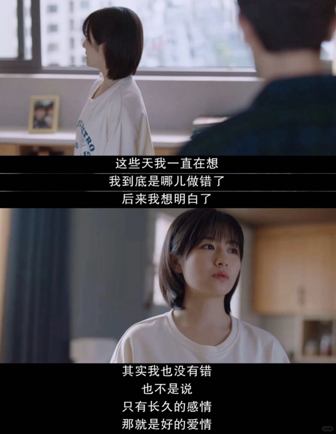 好清醒果断的女主❗️长久不等于好的爱情❗️