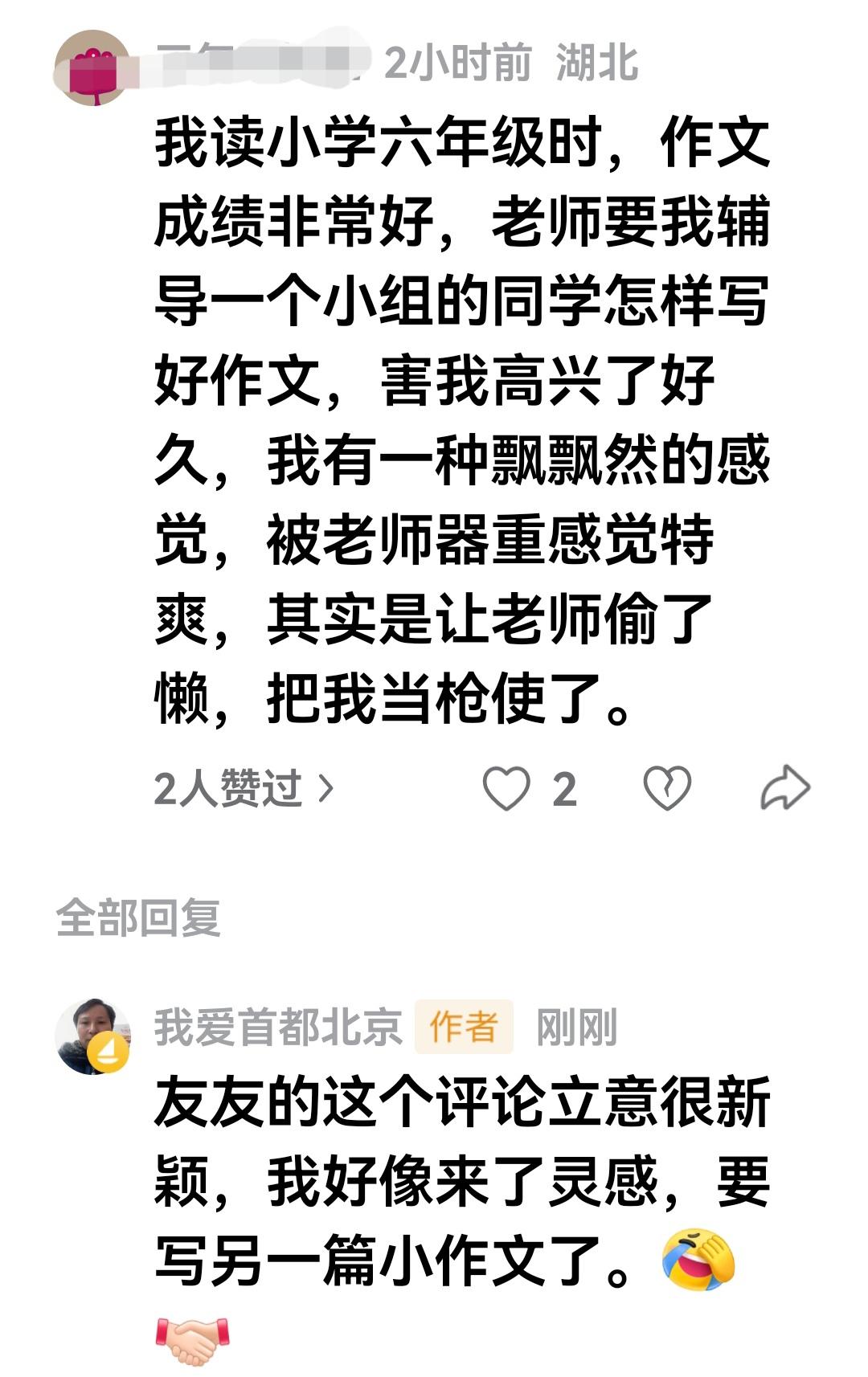昨天一位友友在评论区说我被头条当枪使了，当时我是啼笑皆非，觉得友友说得有些道理，