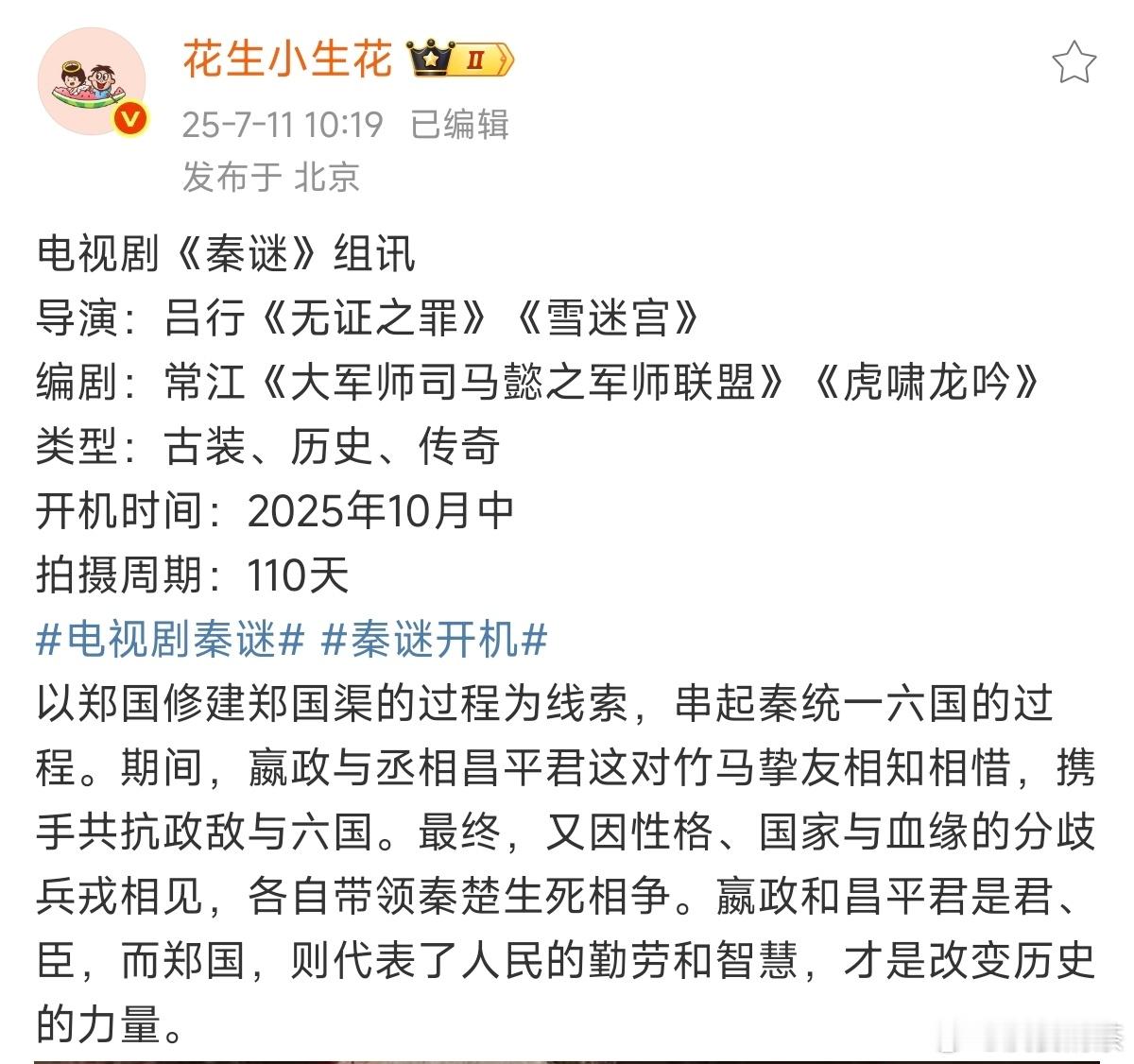 古装成名的人，比窝囊废赛道的人多了条路子 ​​​