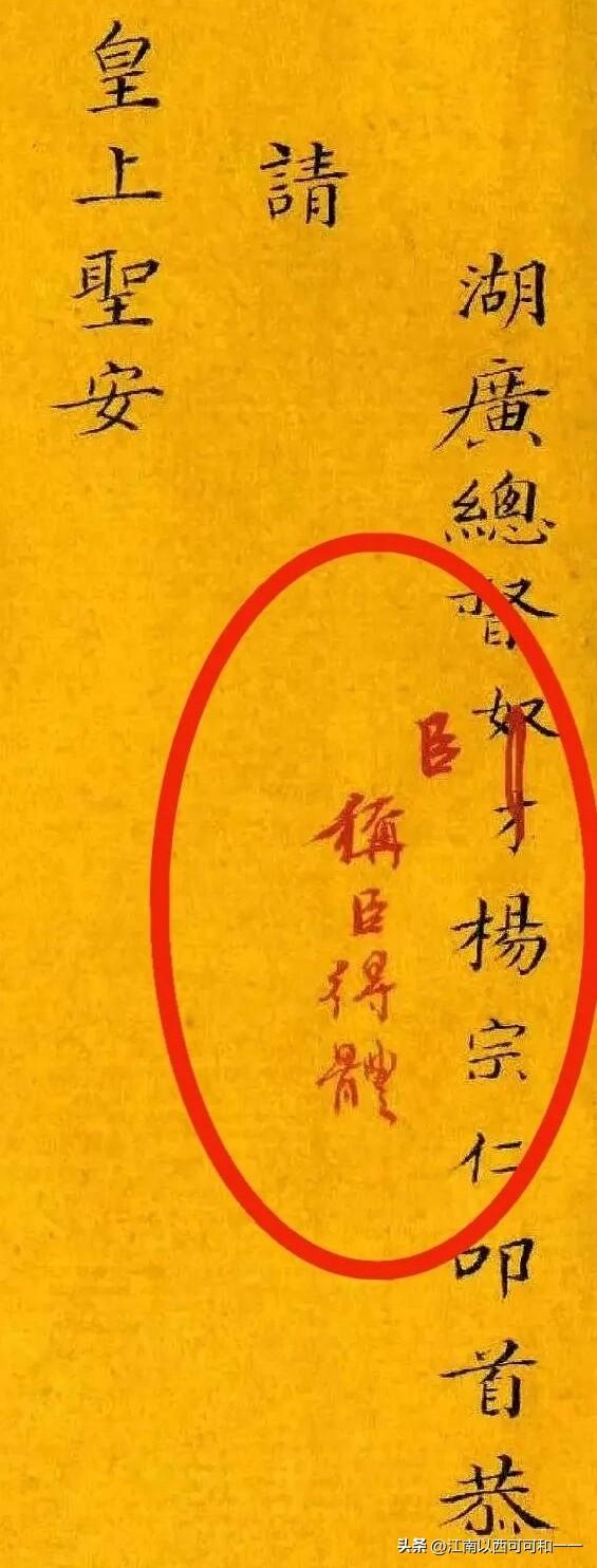 湖广总督，别称奴才，你还不够格？