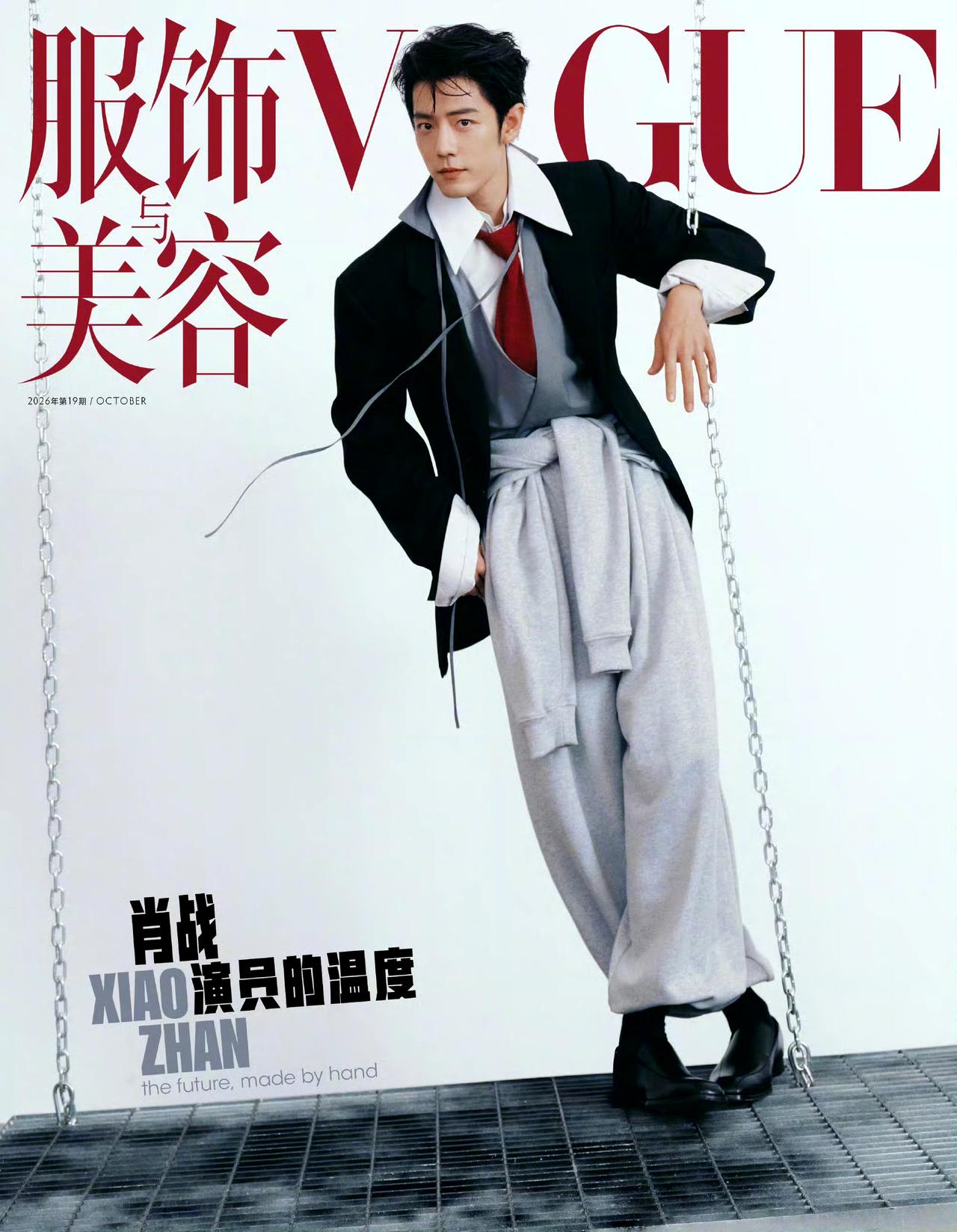 VOGUE China创刊以来唯一！银十！单人邀封！男星！——肖战🤩以东方风骨