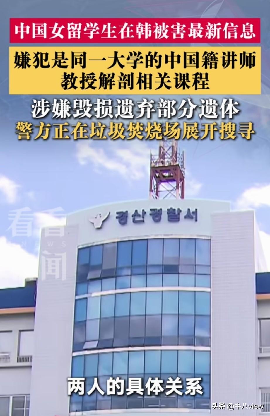 在韩国当老师的这个郑某确实有点变态，可怕的是这家伙是教人体解剖学的，所以杀人很残