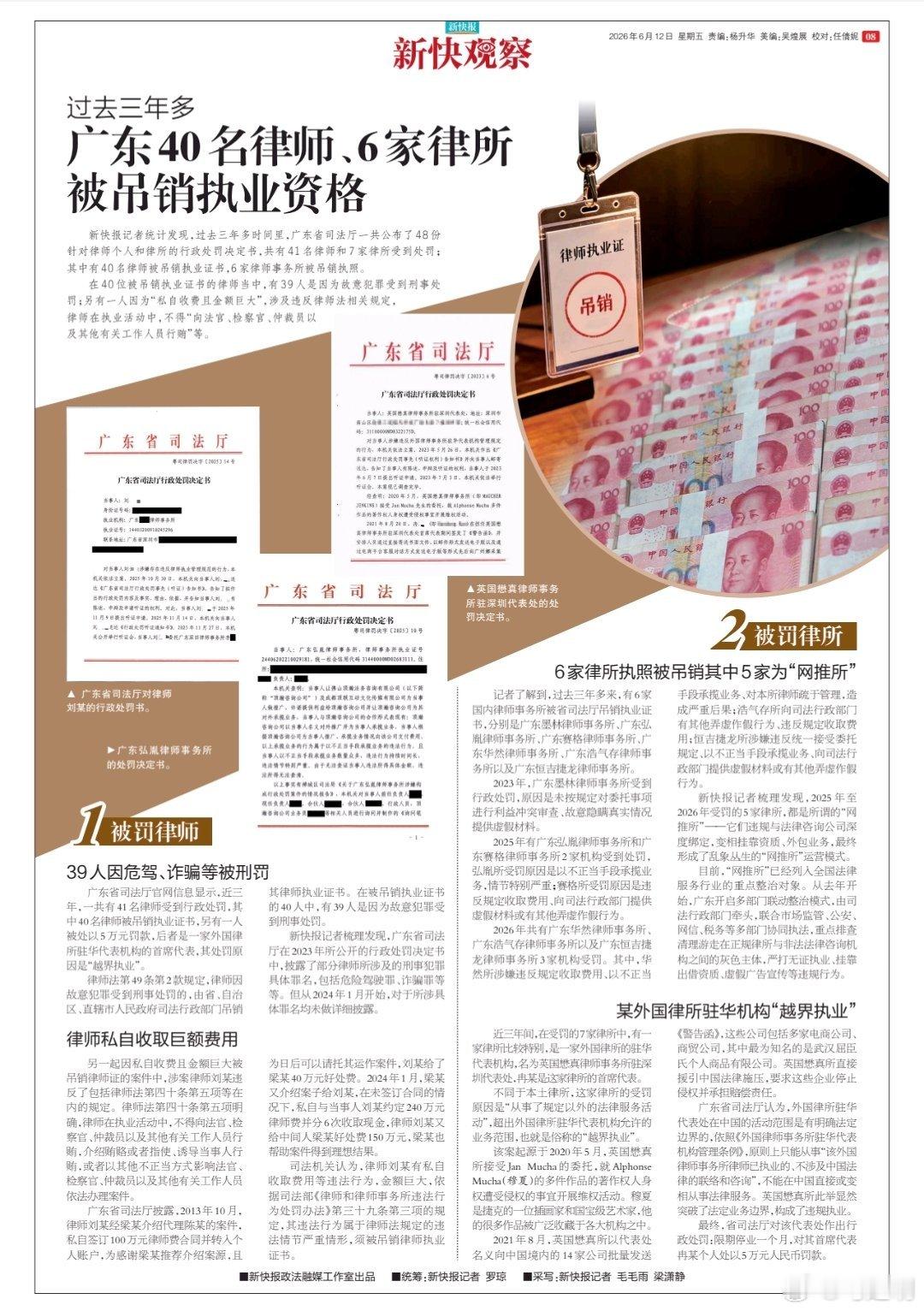 请律师的时候，一定要擦亮眼睛，不要被满嘴跑火车，吹嘘自己和公检法关系密切，无所不