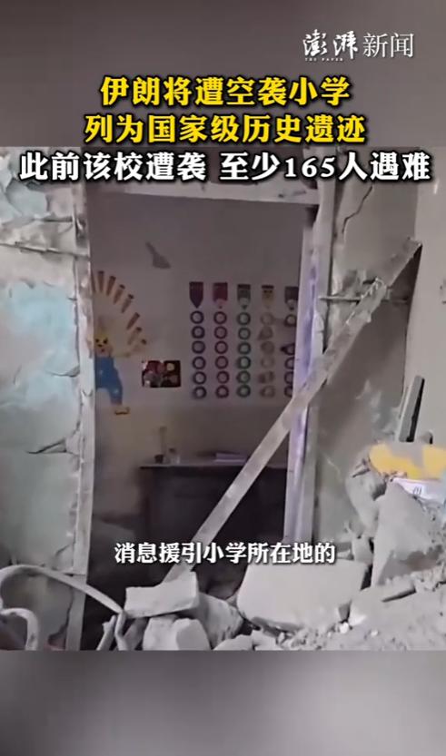 伊朗官方在4月29日发布正式公告，将南部霍尔木兹甘省米纳卜市的沙贾雷·塔耶贝小学