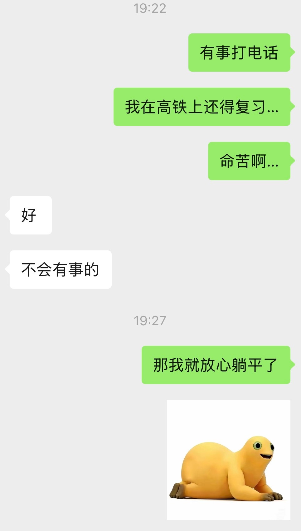 热知识对面是甜漫 