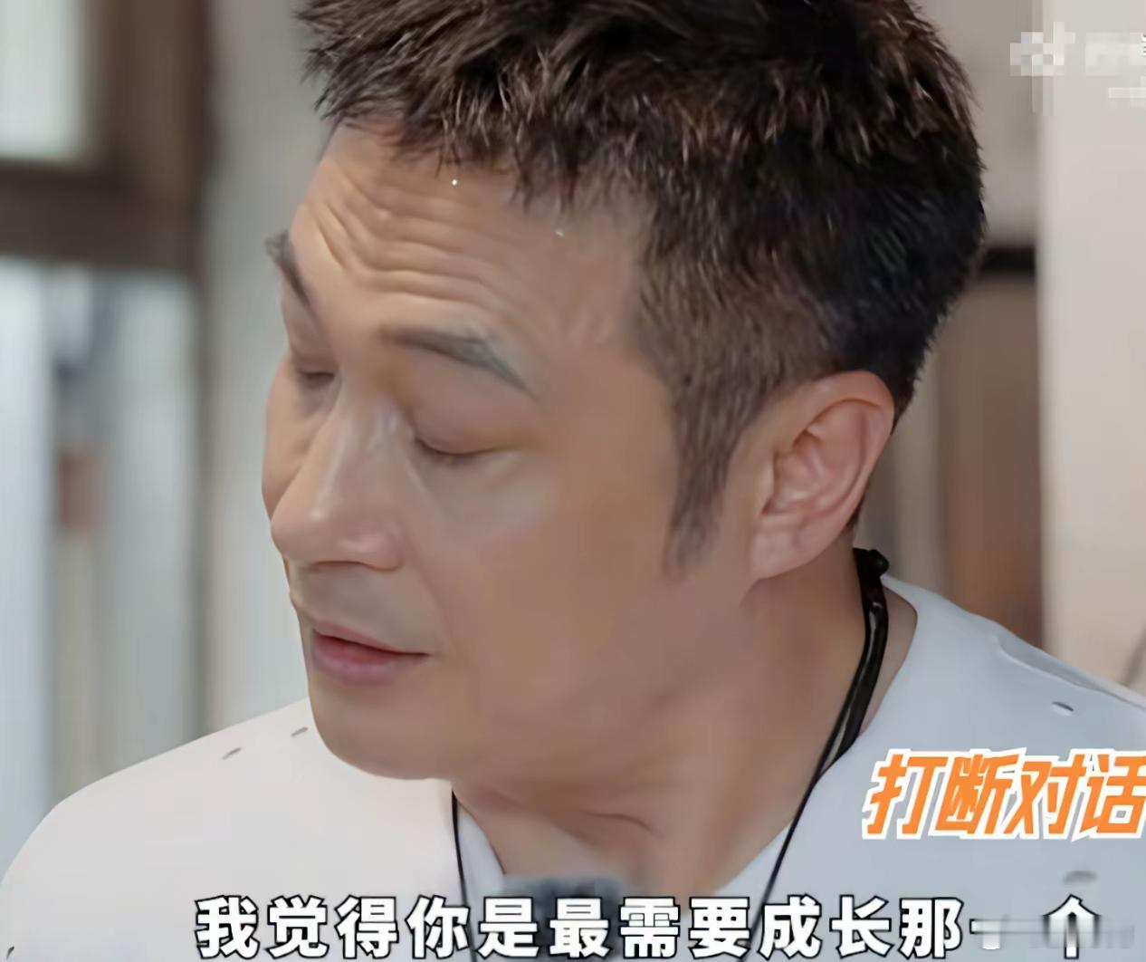 吴镇宇硬怼许绍洋：“我觉得你是最需要成长的那一个，你先成长吧，好吧。”​48岁的