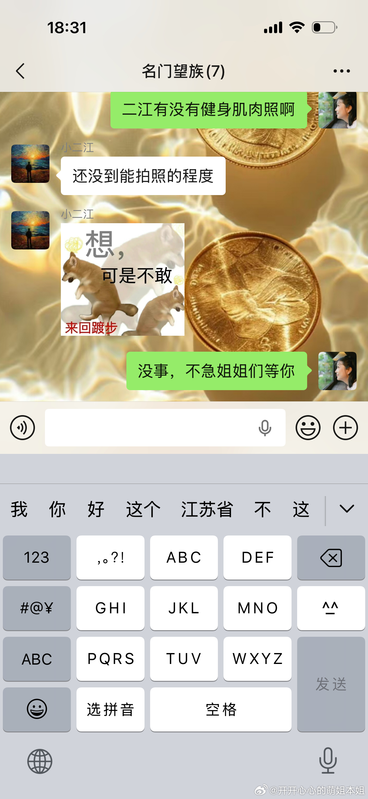 姐姐都要急死了大嫂直接出击！