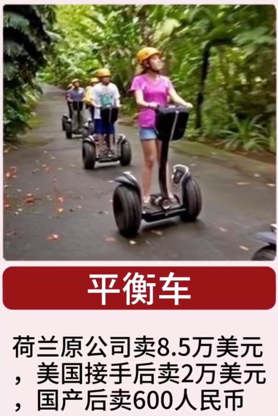 美西方原来卖天价，中国突破后被国产打成白菜价的11种产品。
 
难怪有人说，中国