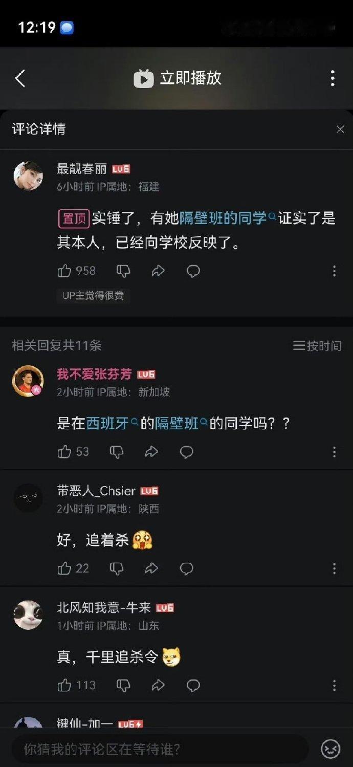 杨某媛西班牙读博被举报武大诬告案当事人杨景媛，赴西班牙卡洛斯三世大学深造。之前传
