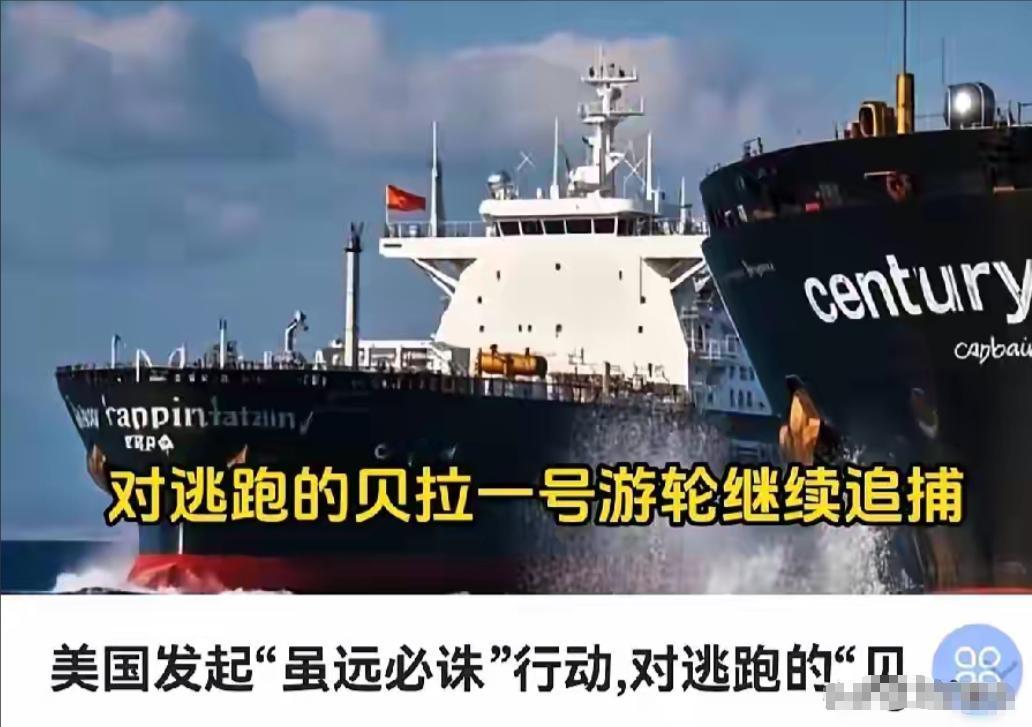疑似中国的阳谋，继中国在联合国发言把把美国扣押委内瑞拉油轮定性为海盗后，第三艘邮