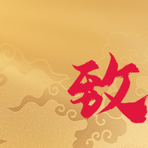 茅台酱香·万家共享，老粉福利来啦~，今日美酒推荐--茅台金王子，是一款有品位的高