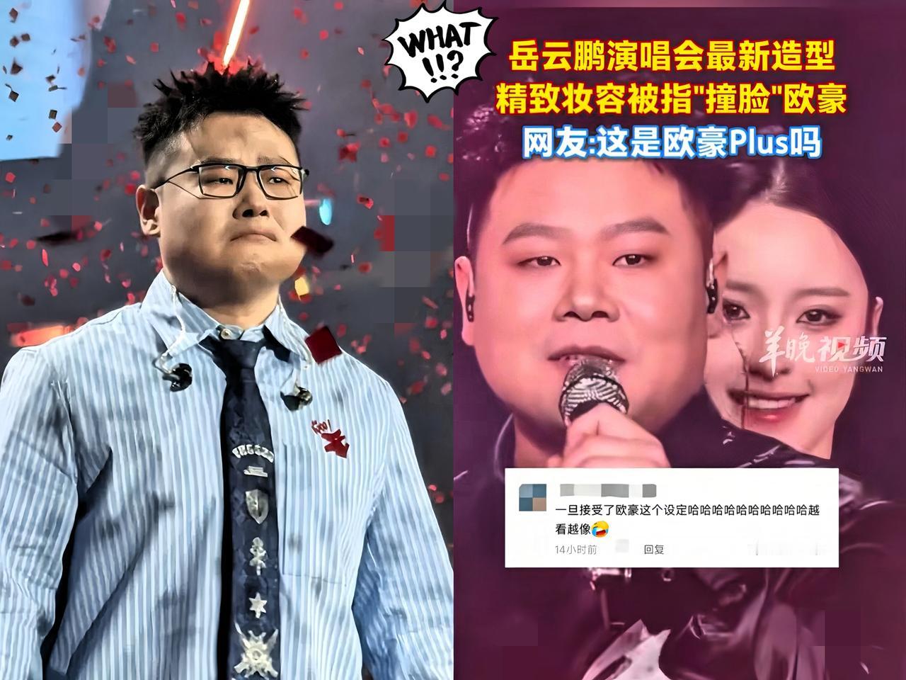 岳云鹏为什么顶着压力也要开演唱会？

原因很简单，

不是因为他想赚钱，而是
