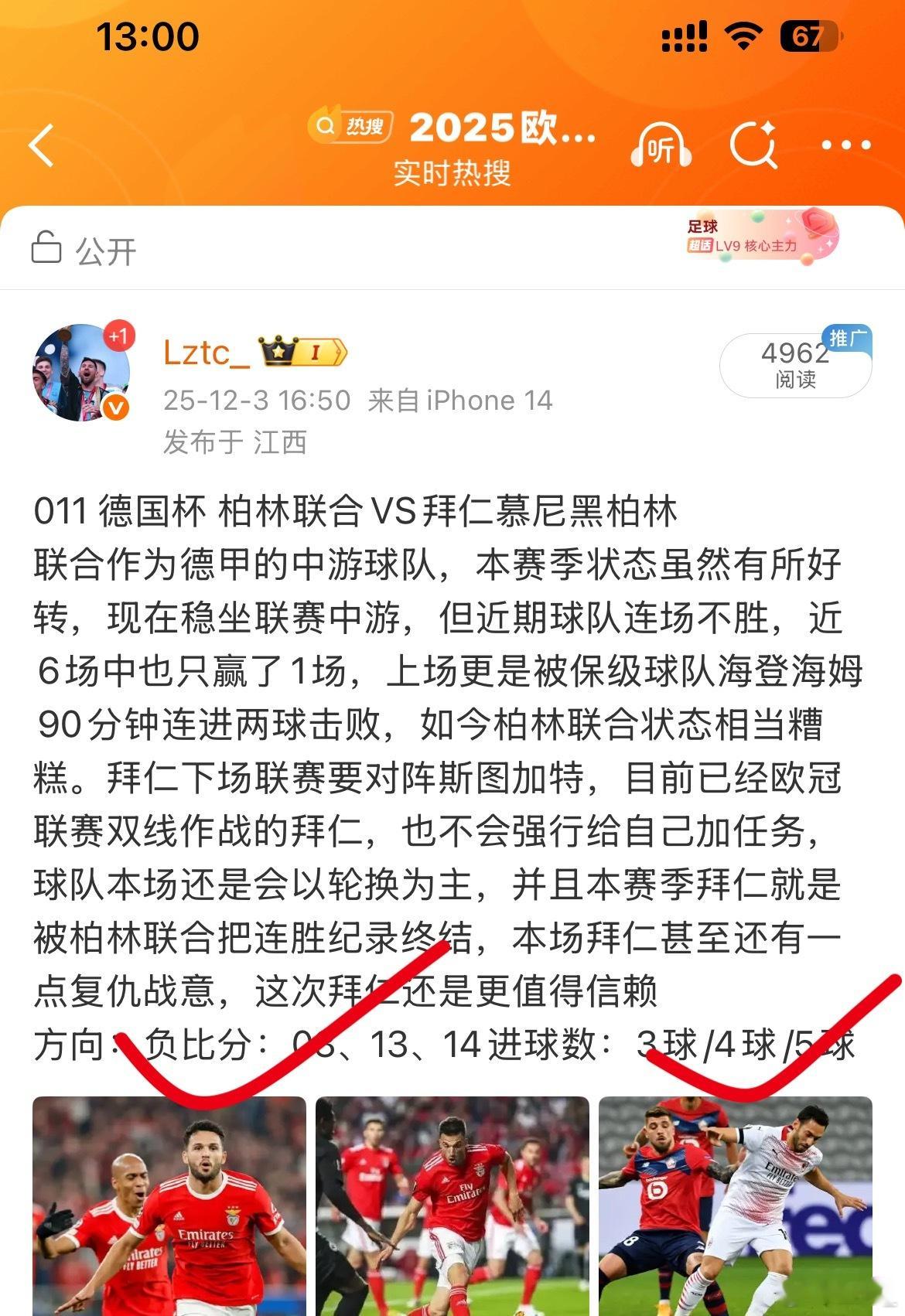 公推简简单单拿下3场！ 
