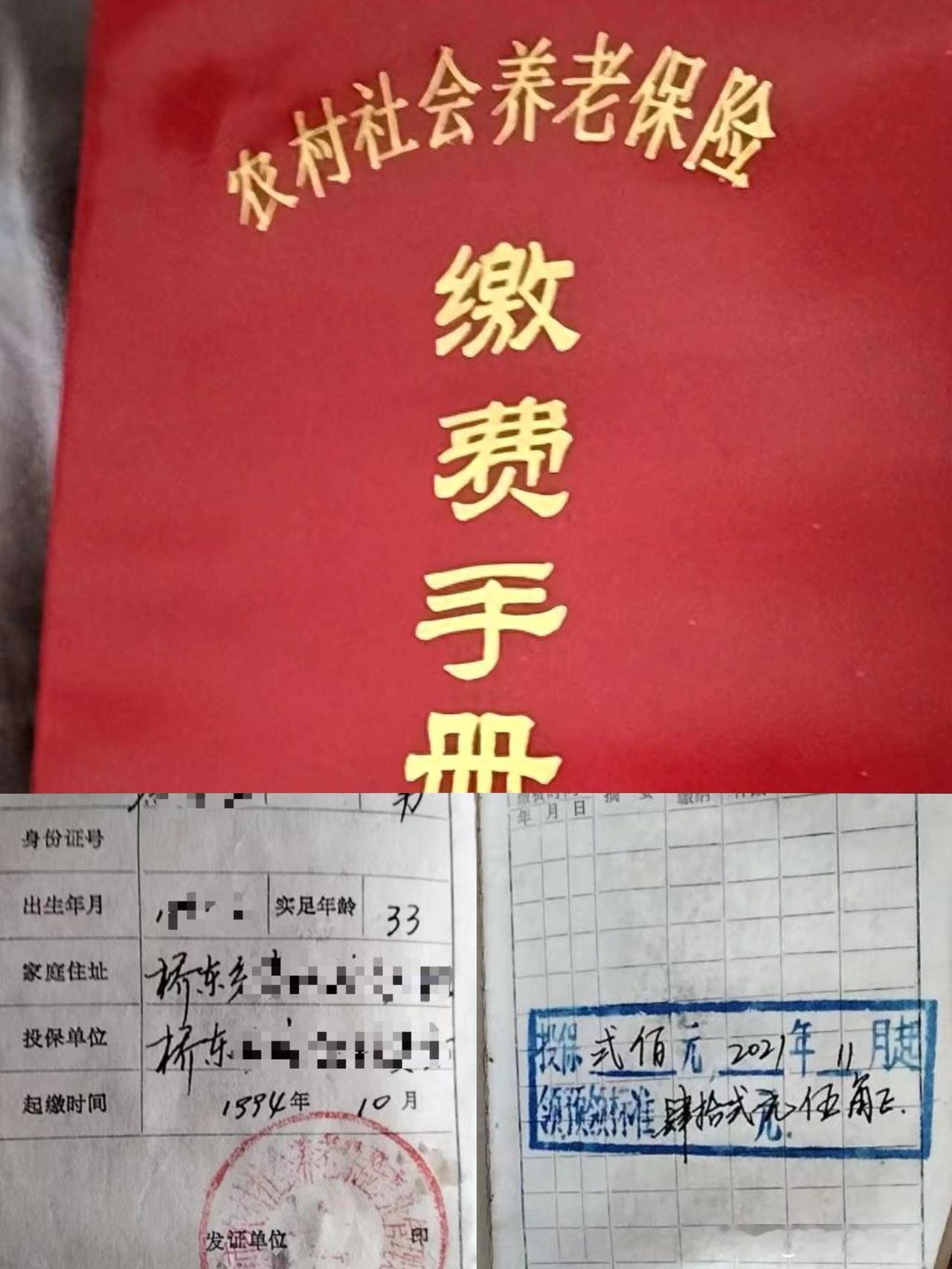 男子30年前遭村干部强制缴纳200元养老保险费，
领取时被告知早已取消，人社局回