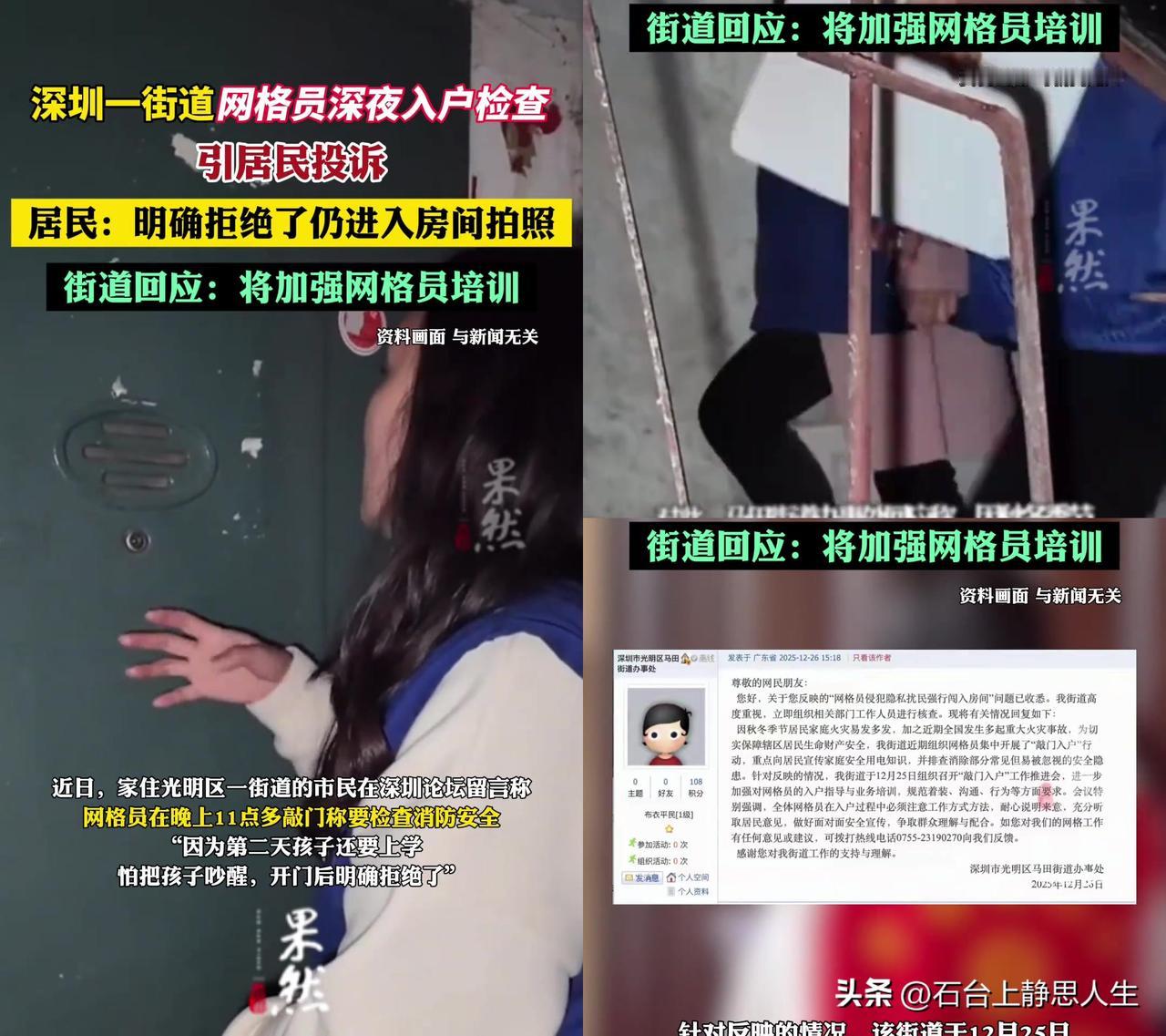 谁懂啊！深夜11点穿睡衣被砸门的屈辱！

深圳有居民说，家人刚洗完澡裹着睡衣