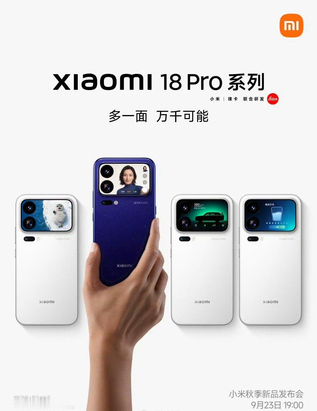 小米18Pro星河蓝这款星河蓝，我觉得会是这代Pro里最出圈的配色。跟普通纯色后