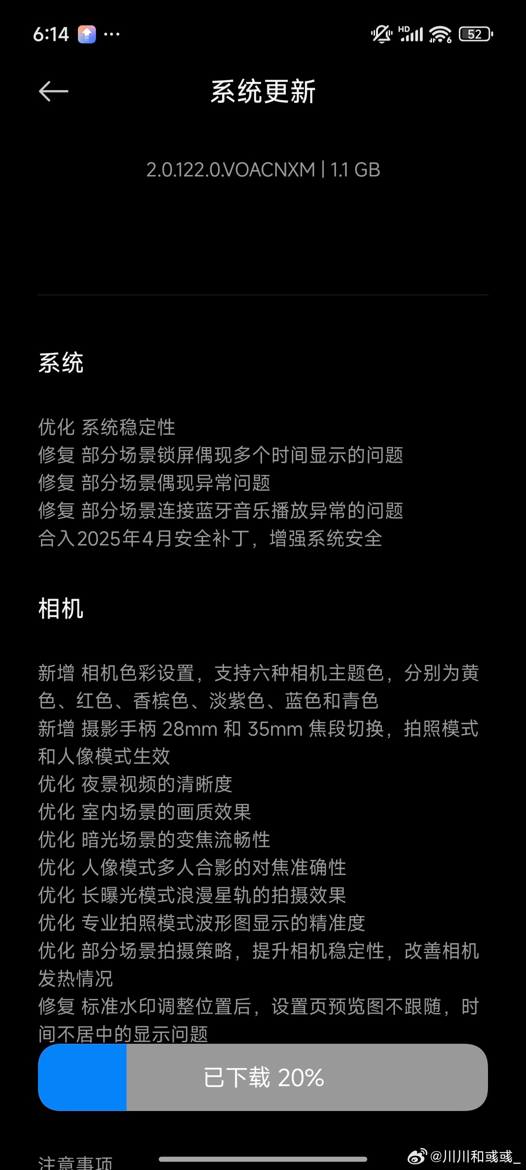 15 ultra刚发现一个更新[馋嘴] ​​​