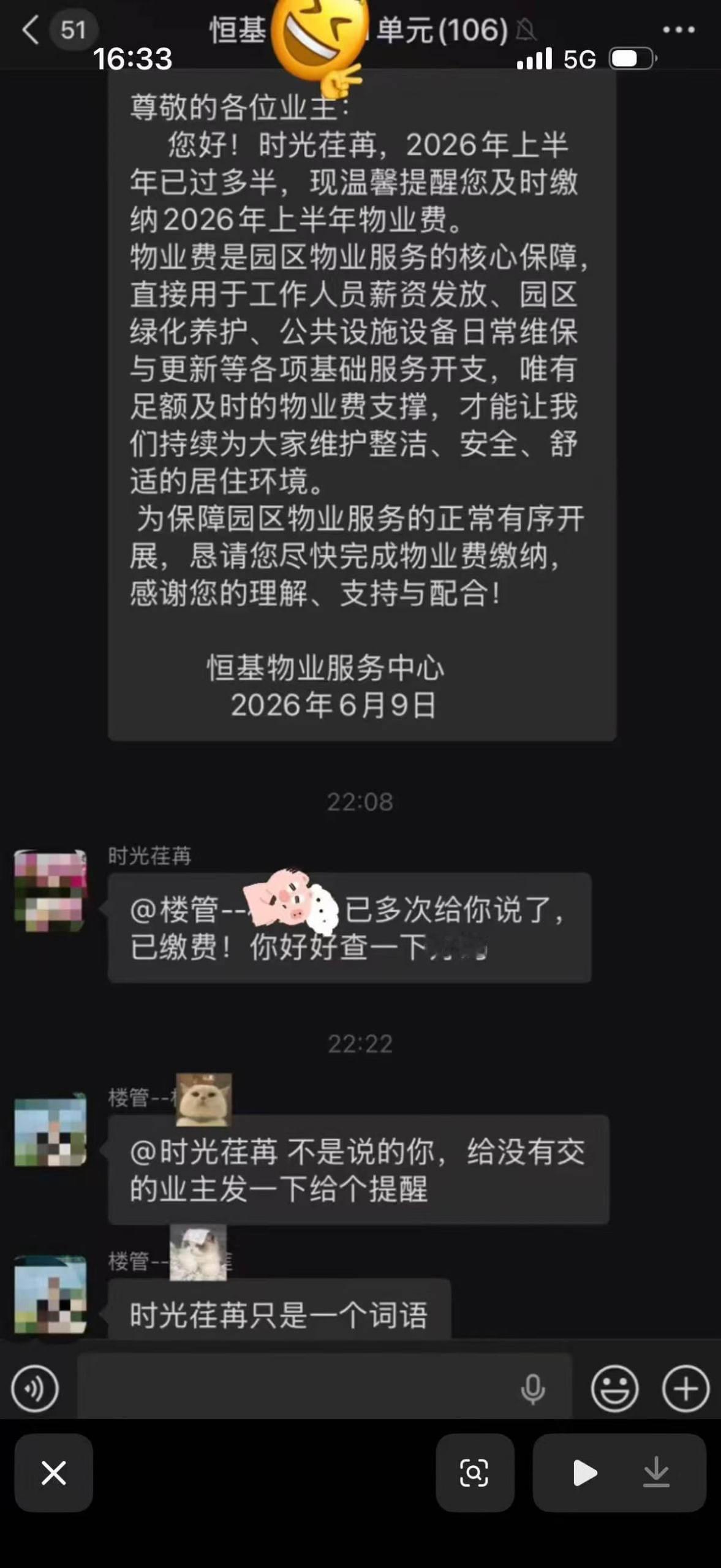 我笑死了 