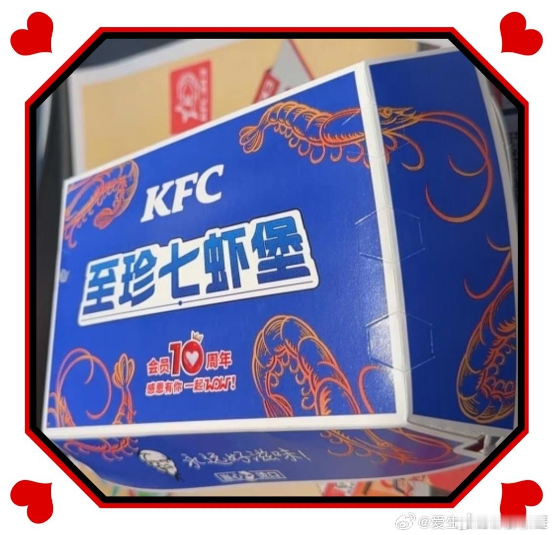 至珍七虾堡回来了 至珍七虾堡的味道永远留在味蕾深处！七个大虾组成的金色虾排，是我