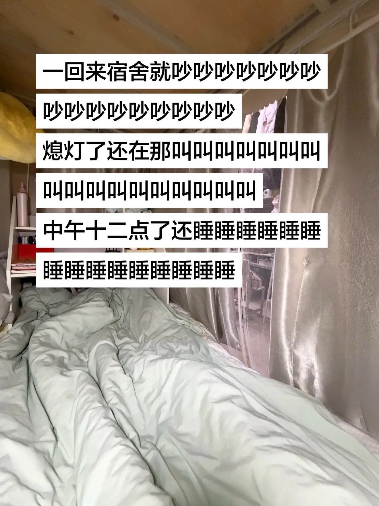 大学室友能不能有点素质。