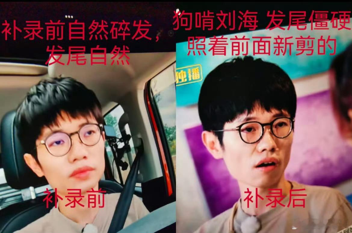再见爱人疑似补录[微笑][微笑]都说不要挑战观众的“找茬”，现在感觉自己被当成傻
