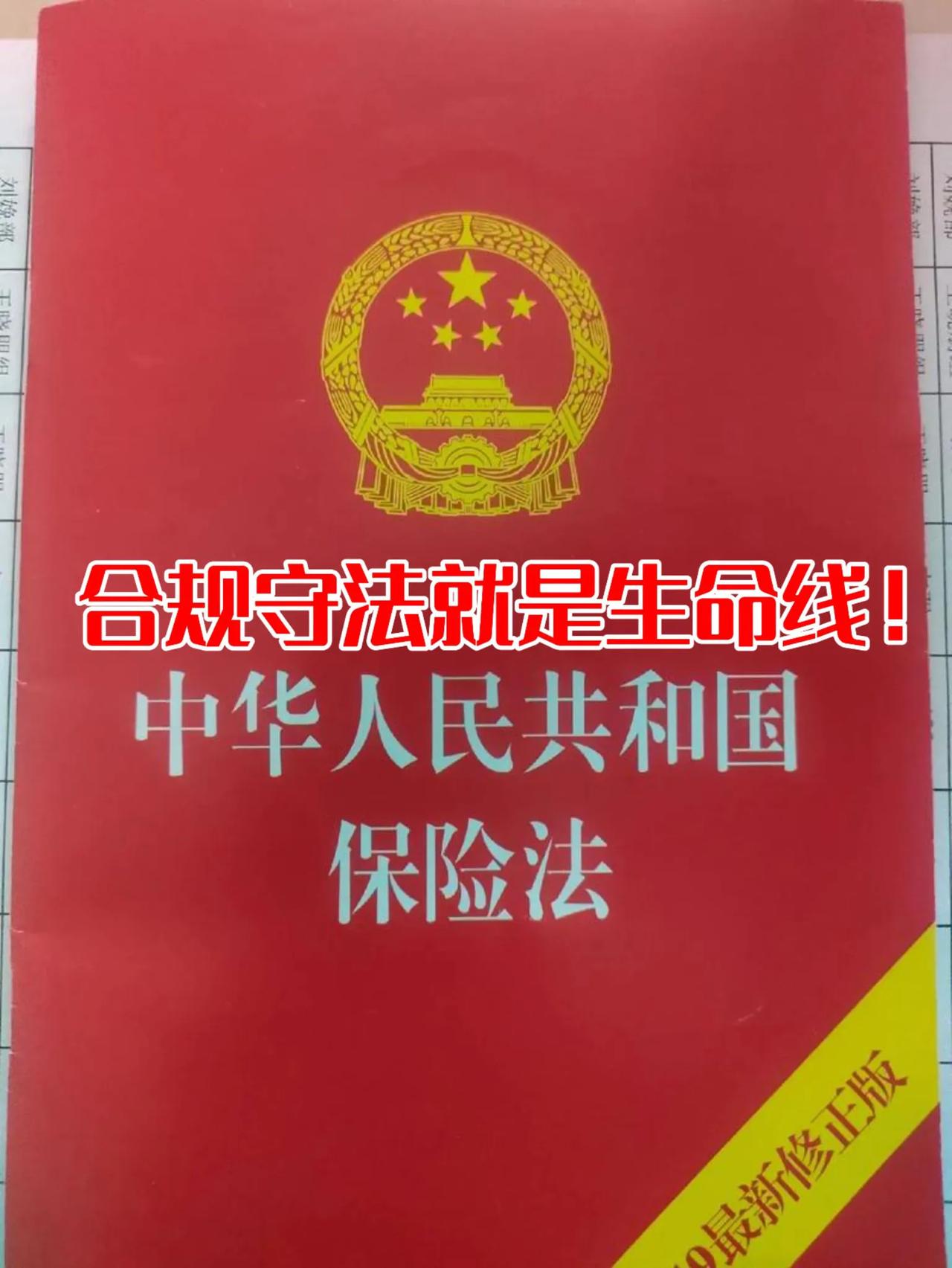 对于隐瞒、误导、夸大宣传、欺骗消费者的保险从业人员，会面临多方面的处罚，具体如下