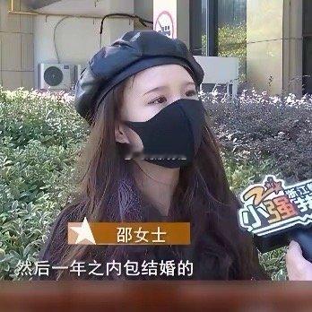 最近杭州的邵女士遇上件闹心事——为了找个合适的对象，她花10万在婚介公司买了“高