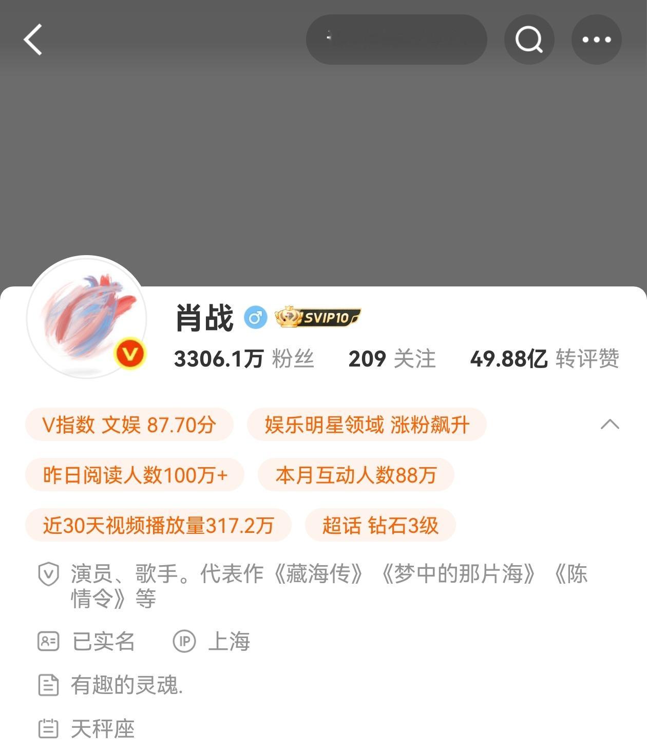 肖战微博改名简介加上了《藏海传》，去掉了《余生，请多指教》，保留了《陈情令》，白