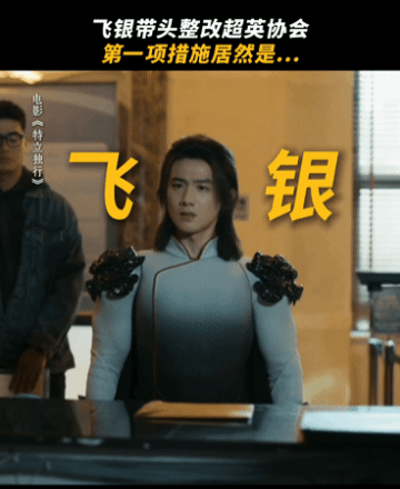 白敬亭被魏翔爆改得厅里厅气的职场喜剧《特立独行》看点拉满，魏翔手把手传授职场生存